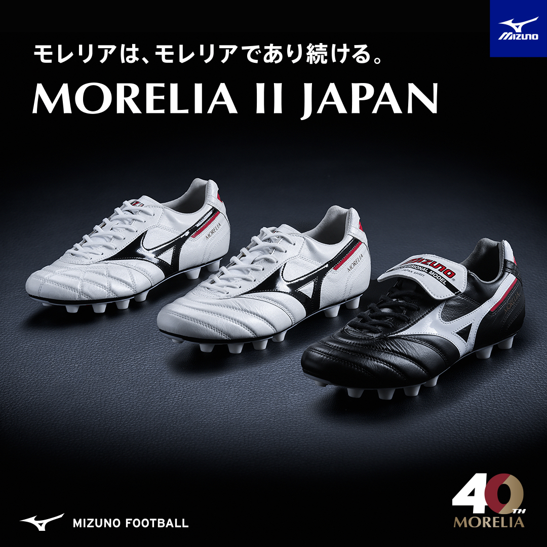 モレ２が更に進化！「モレリア２ジャパン」登場！　MORELIA 2 JAPAN