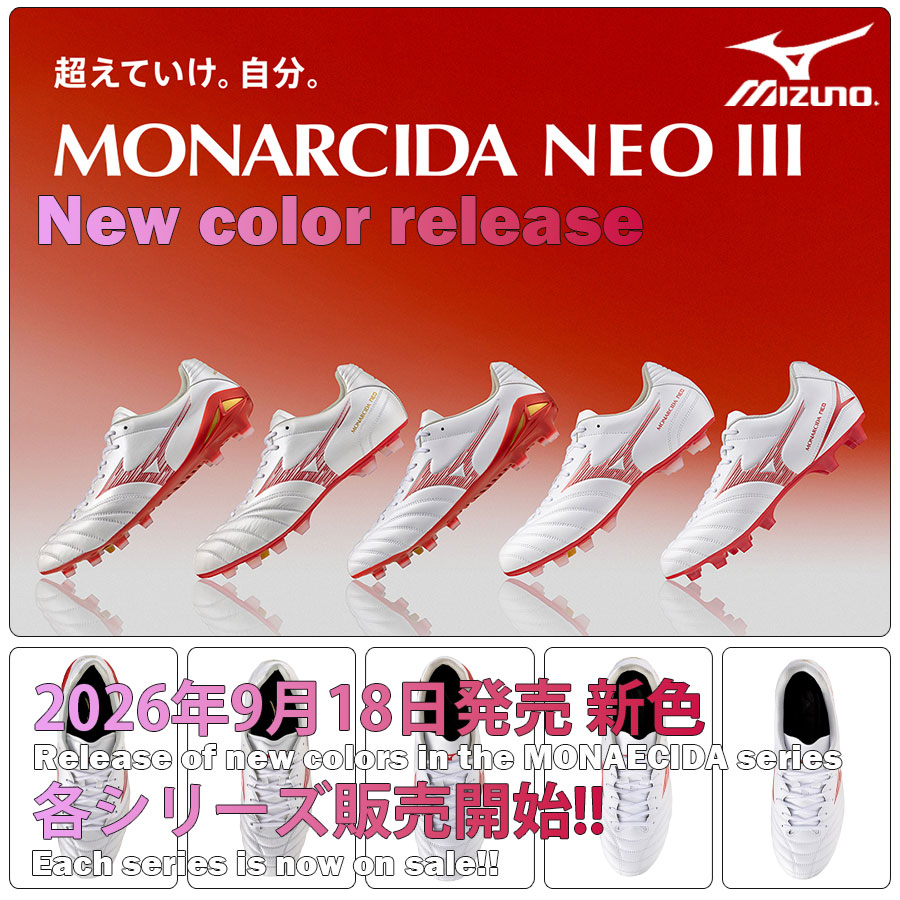 2026 mizuno モナルシーダ　NEWカラー