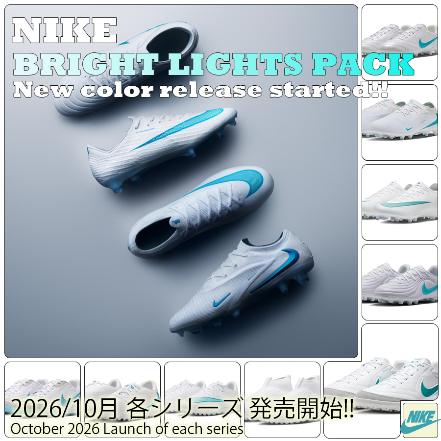 2026 NIKE NEWカラー BRIGHT LIGHTS PACK